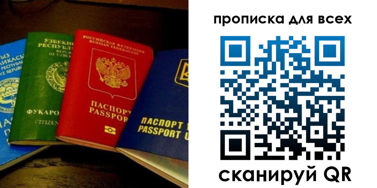 временная регистрация надежно в Лысьве