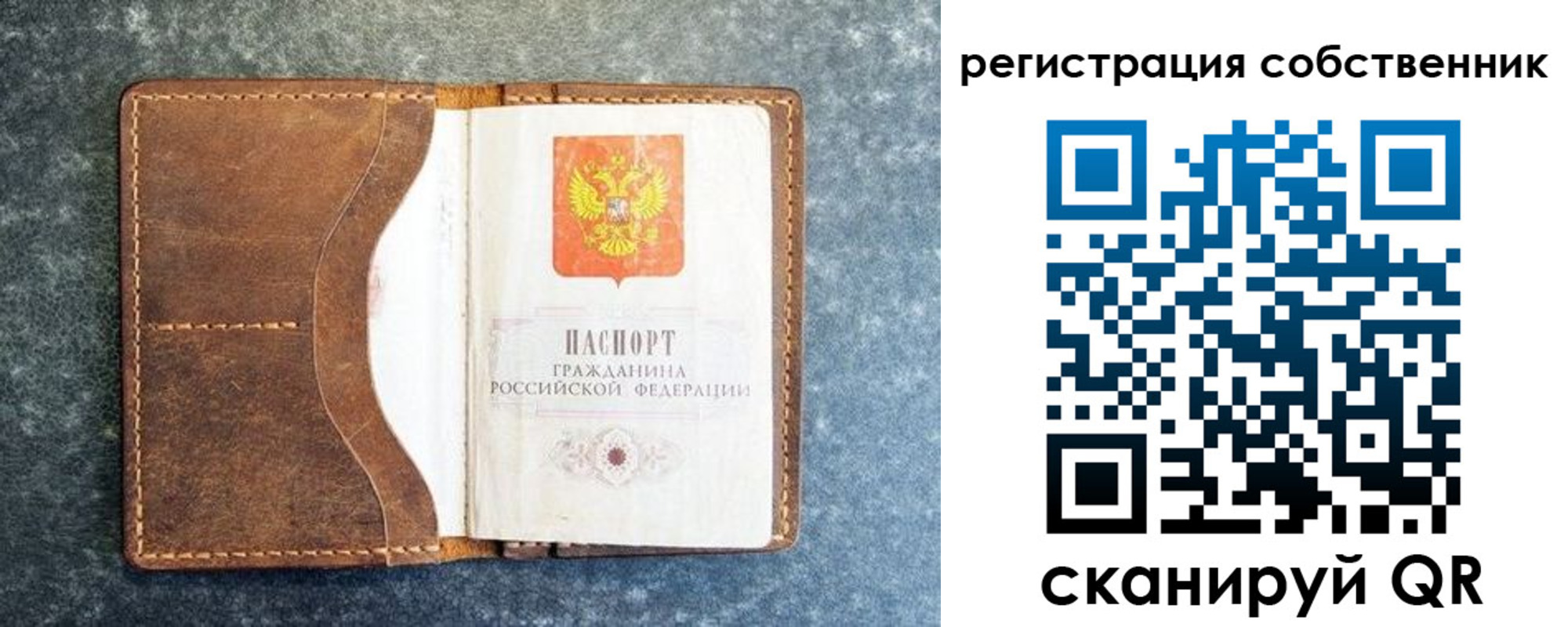 временная регистрация 2025 в Лысьве