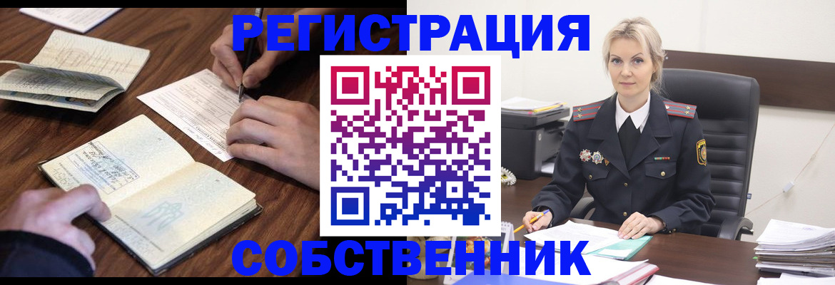 прописка законно в Лысьве