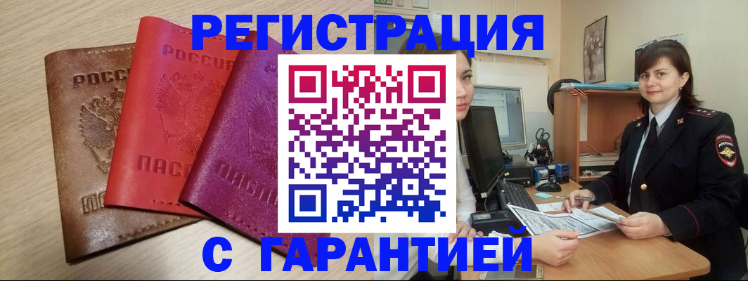 временная регистрация 2025 в Лысьве