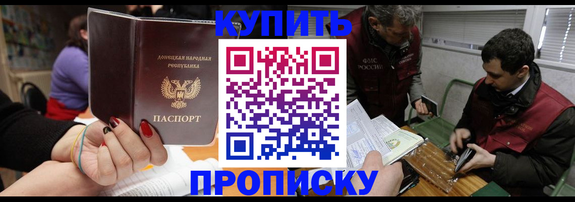 временная регистрация в квартире в Лысьве