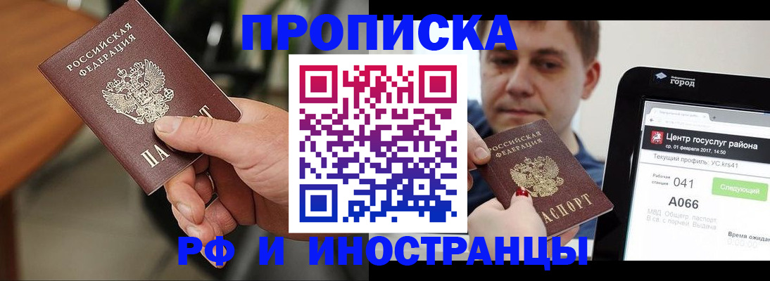 прописка в квартире в Лысьве