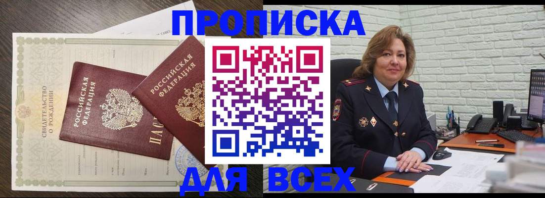 прописка в квартире в Лысьве